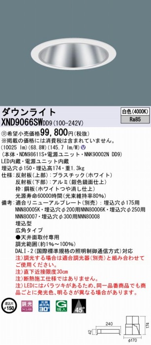 XND9066SWDD9 pi\jbN _ECg Vo[ 150 LED F  DALI-2Ή Lp