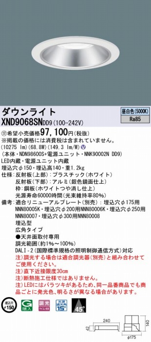 XND9068SNDD9 pi\jbN _ECg Vo[ 150 LED F  DALI-2Ή Lp