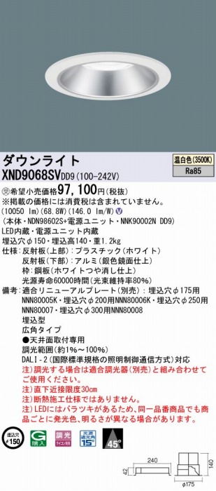 XND9068SVDD9 pi\jbN _ECg Vo[ 150 LED F  DALI-2Ή Lp