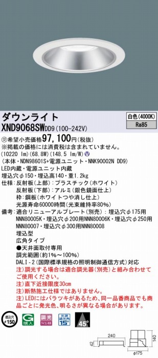 XND9068SWDD9 pi\jbN _ECg Vo[ 150 LED F  DALI-2Ή Lp