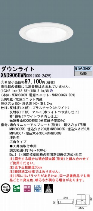 XND9068WNDD9 pi\jbN _ECg zCg 150 LED F  DALI-2Ή Lp