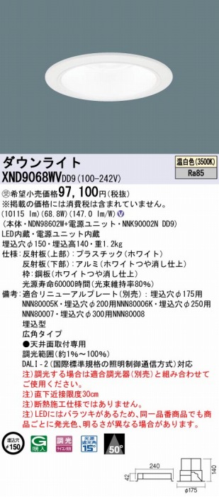 XND9068WVDD9 pi\jbN _ECg zCg 150 LED F  DALI-2Ή Lp