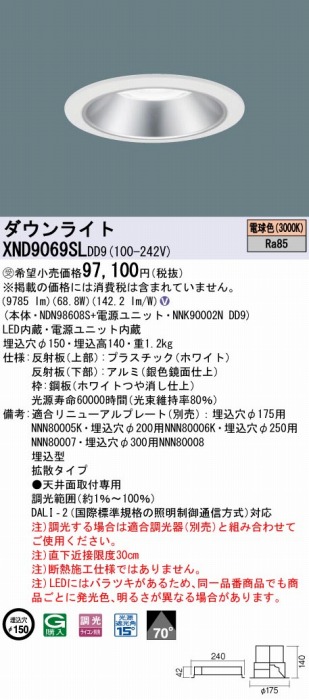 XND9069SLDD9 pi\jbN _ECg Vo[ 150 LED dF  DALI-2Ή gU
