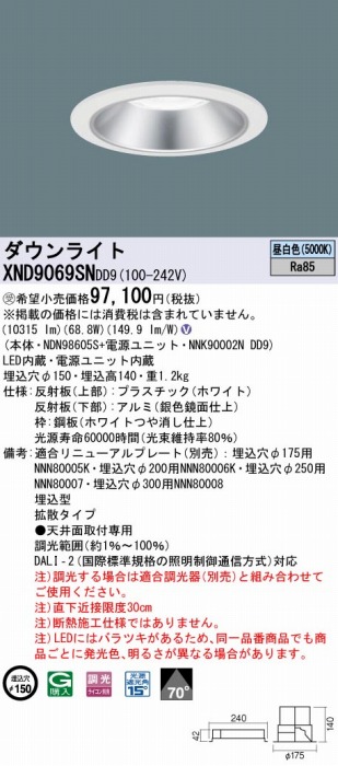XND9069SNDD9 pi\jbN _ECg Vo[ 150 LED F  DALI-2Ή gU
