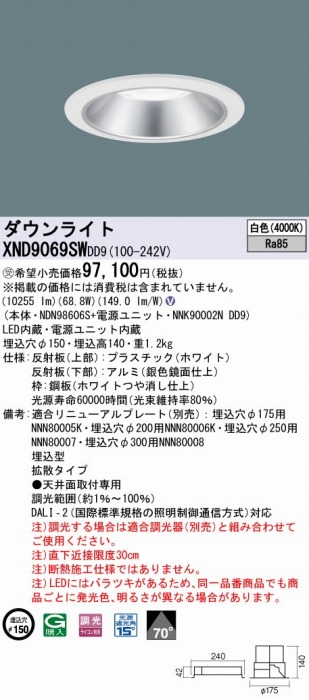 XND9069SWDD9 pi\jbN _ECg Vo[ 150 LED F  DALI-2Ή gU