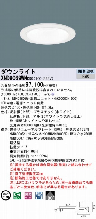 XND9069WNDD9 pi\jbN _ECg zCg 150 LED F  DALI-2Ή gU