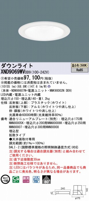 XND9069WVDD9 pi\jbN _ECg zCg 150 LED F  DALI-2Ή gU