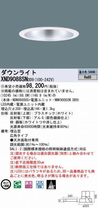 XND9088SNDD9 pi\jbN _ECg Vo[ 200 LED F  DALI-2Ή Lp