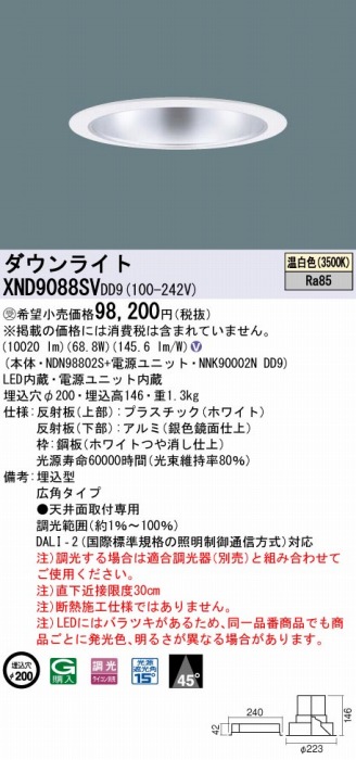 XND9088SVDD9 pi\jbN _ECg Vo[ 200 LED F  DALI-2Ή Lp