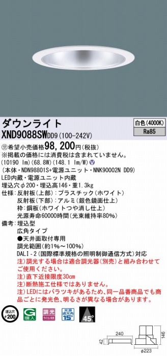 XND9088SWDD9 pi\jbN _ECg Vo[ 200 LED F  DALI-2Ή Lp