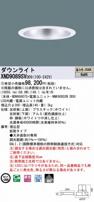 XND9089SVDD9 pi\jbN _ECg Vo[ 200 LED F  DALI-2Ή gU