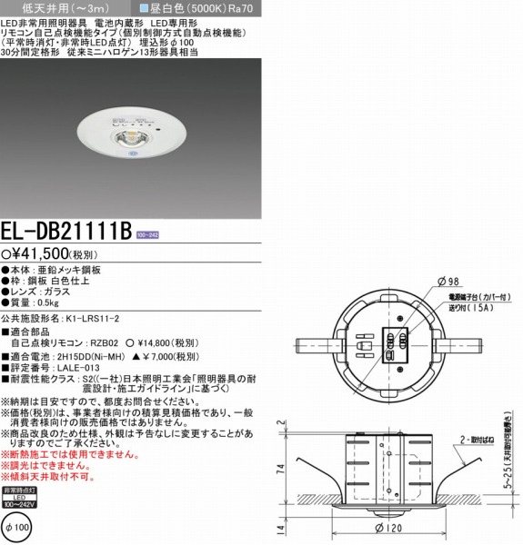 EL-DB21111B OH 퓔 p` 30Ԓi` Vp(`3m) 100 LEDiFj EL-DB21111Ǎpi