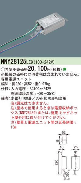 NNY28125LE9 pi\jbN pdjbg ⓔ100`/CDM-TD70`p