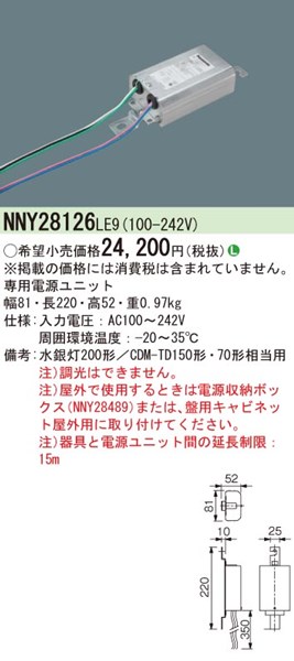 NNY28126LE9 pi\jbN pdjbg ⓔ200`p