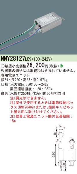 NNY28127LE9 pi\jbN pdjbg ⓔ250`p