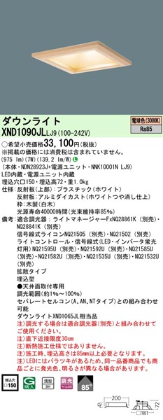 XND1090JLLJ9 pi\jbN a_ECg  150p LED dF  gU (XND1065JL i)