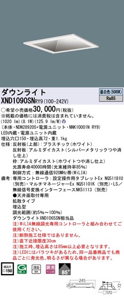 XND1090SNRY9 pi\jbN p^_ECg 150p LED F WiLIA gU (XND1065SN i)