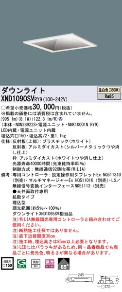 XND1090SVRY9 pi\jbN p^_ECg 150p LED F WiLIA gU (XND1065SV i)