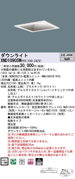 XND1090SWRY9 pi\jbN p^_ECg 150p LED F WiLIA gU (XND1065SW i)