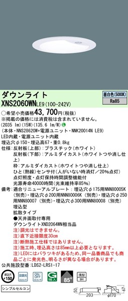 XNS2060WNLE9 pi\jbN _ECg 150 LEDiFj LE9 ZT[t gU (XND2064WN i)