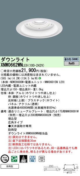 XNW0662WNLE9 pi\jbN p_ECg 150 LEDiFj Lp (XNW0660WN i)