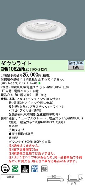 XNW1062WNLE9 pi\jbN p_ECg 150 LEDiFj Lp (XNW1060WN i)