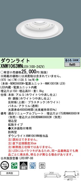 XNW1063WNLE9 pi\jbN p_ECg 150 LEDiFj gU (XNW1061WN i)