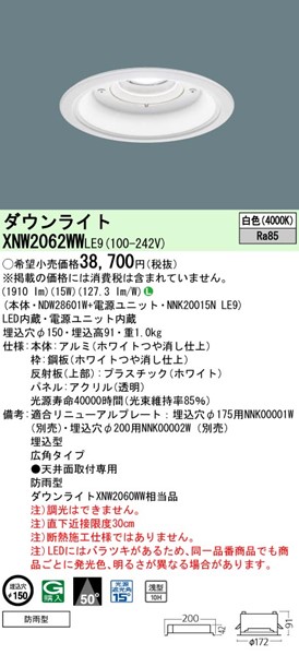 XNW2062WWLE9 pi\jbN p_ECg 150 LEDiFj Lp (XNW2060WW i)