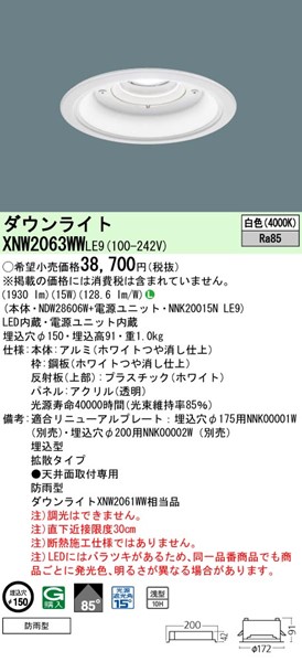 XNW2063WWLE9 pi\jbN p_ECg 150 LEDiFj gU (XNW2061WW i)
