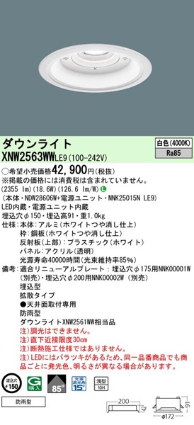 XNW2563WWLE9 pi\jbN p_ECg 150 LEDiFj gU (XNW2561WW i)