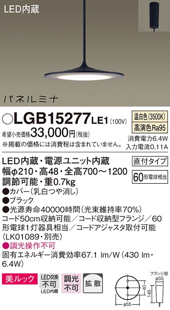 LGB15277LE1 pi\jbN ^y_g ubN LEDiFj (LGB15277 LE1)