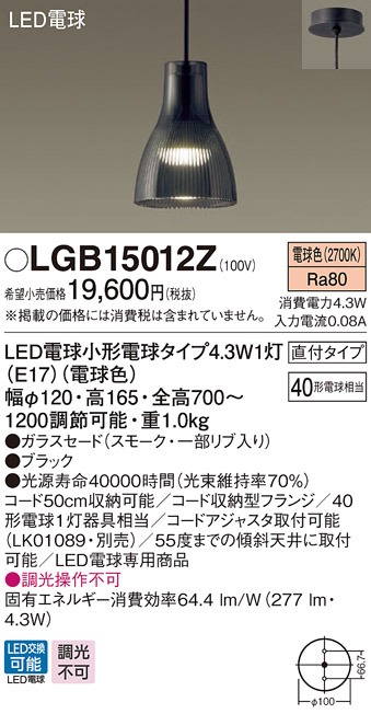 LGB15012Z pi\jbN ^y_g X[N LEDidFj (LGB15012K pi)