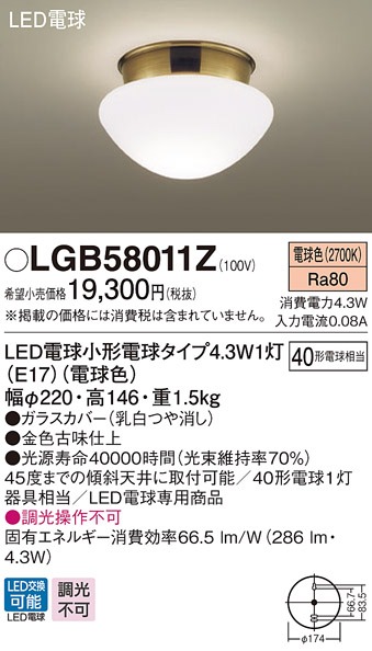 LGB58011Z pi\jbN ^V[OCg LEDidFj (LGB58011K pi)