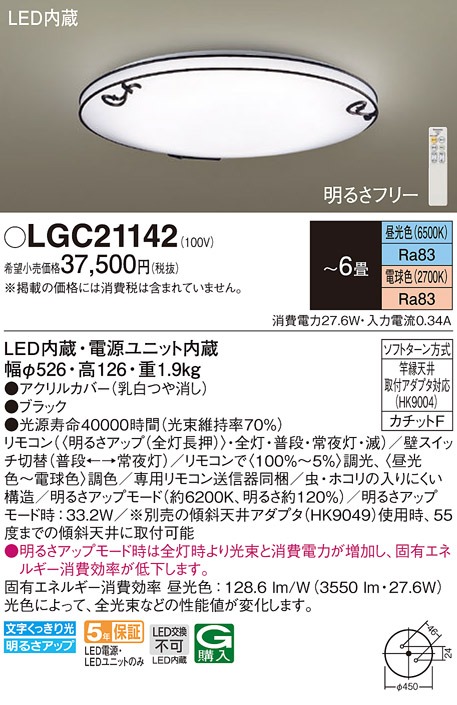 LGC21142 pi\jbN V[OCg ubN LED F  `6 (LGBZ0582 pi)