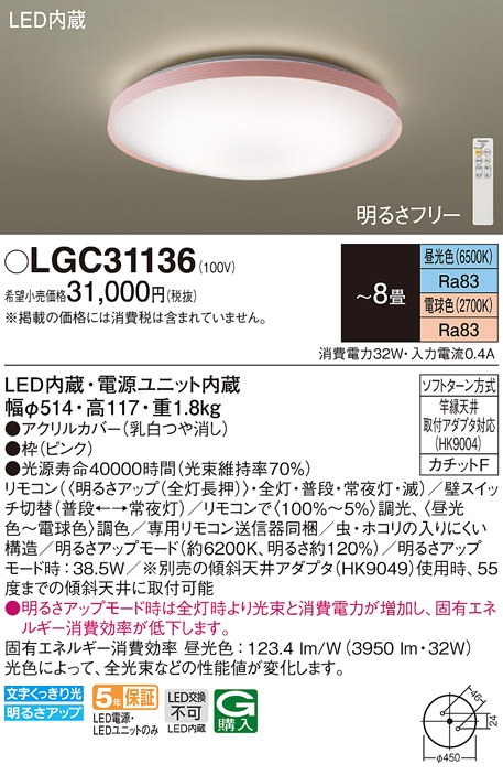 LGC31136 pi\jbN V[OCg sN LED F  `8 (LGBZ1554 pi) q