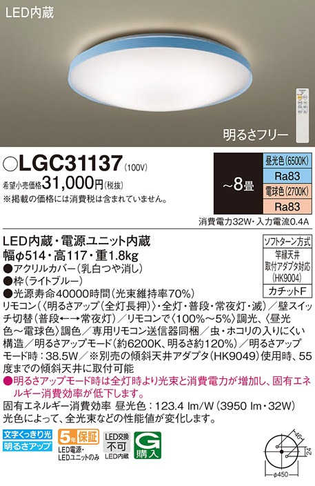 LGC31137 pi\jbN V[OCg u[ LED F  `8 (LGBZ1555 pi) q