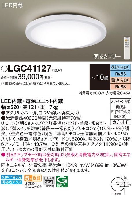 LGC41127 pi\jbN V[OCg ͗l LED F  `10 (LGBZ2548 pi)