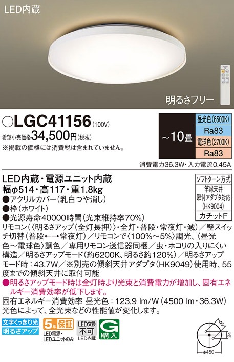 LGC41156 pi\jbN V[OCg zCg LED F  `10 (LGBZ2597 pi)