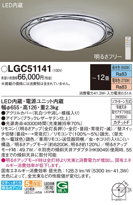 LGC51141 pi\jbN V[OCg ubN LED F  `12 (LGBZ3575 pi)
