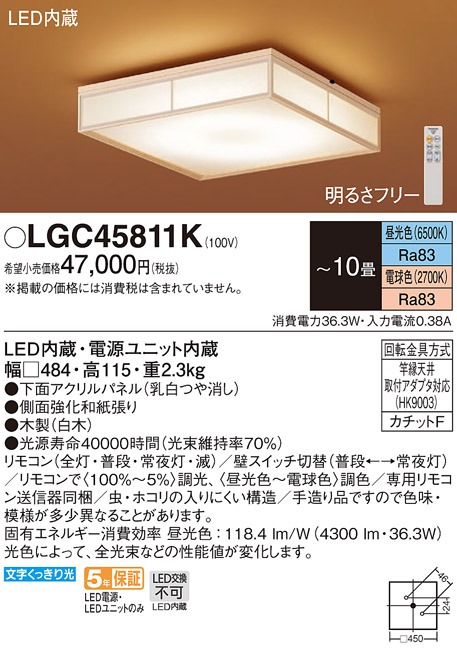 LGC45811K pi\jbN aV[OCg LED F  `10