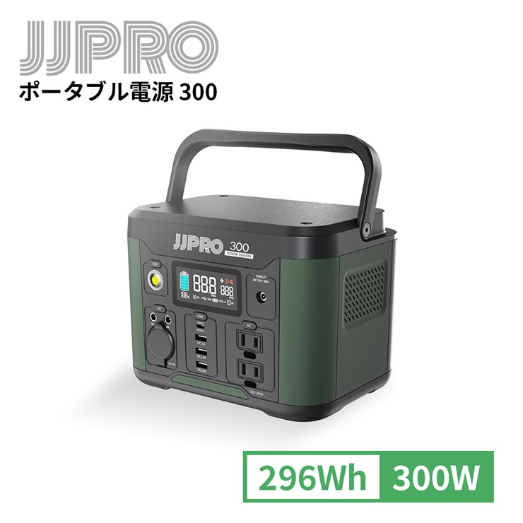 JP01-PB1-300 旭興進 JJPRO ポータブル電源 300W 軽量 キャンプ アウトドア 防災 車中泊 電力確保 停電対策