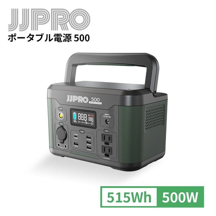 JP01-PB1-500 旭興進 JJPRO ポータブル電源 500W 軽量 キャンプ アウトドア 防災 車中泊 電力確保 停電対策