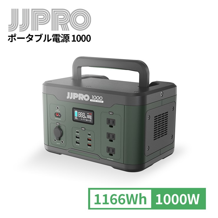 JP01-PB1-1000 旭興進 JJPRO ポータブル電源 1000W 軽量 大容量 キャンプ アウトドア 防災 車中泊 電力確保 停電対策