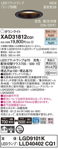 XAD31812CQ1 pi\jbN _ECg ubN 100 LED(Fؑ) zؑ