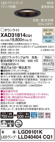 XAD31814CQ1 pi\jbN _ECg ubN 100 LED(Fؑ) zؑ