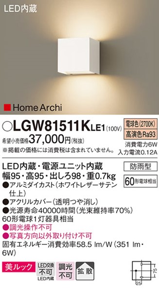 LGW81511KLE1 pi\jbN OpuPbgCg zCg LED(dF) gUE㉺z