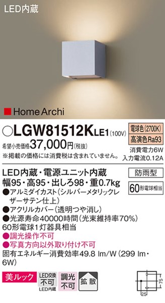 LGW81512KLE1 pi\jbN OpuPbgCg Vo[ LED(dF) gUE㉺z