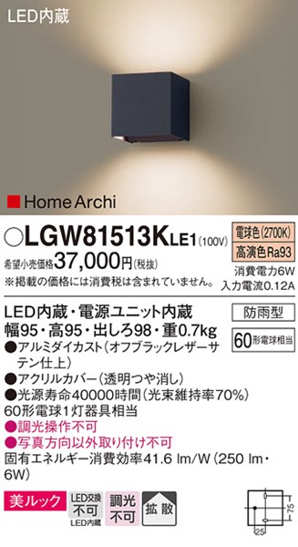 LGW81513KLE1 pi\jbN OpuPbgCg ubN LED(dF) gUE㉺z
