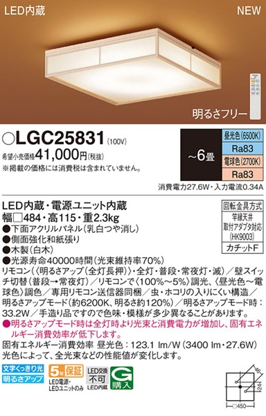 LGC25831 pi\jbN aV[OCg  plt^ LED F  `6