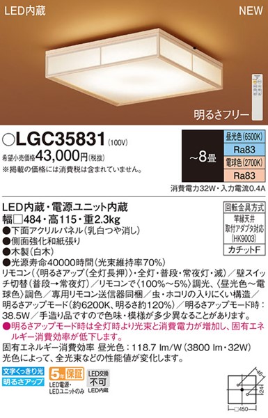 LGC35831 pi\jbN aV[OCg  plt^ LED F  `8
